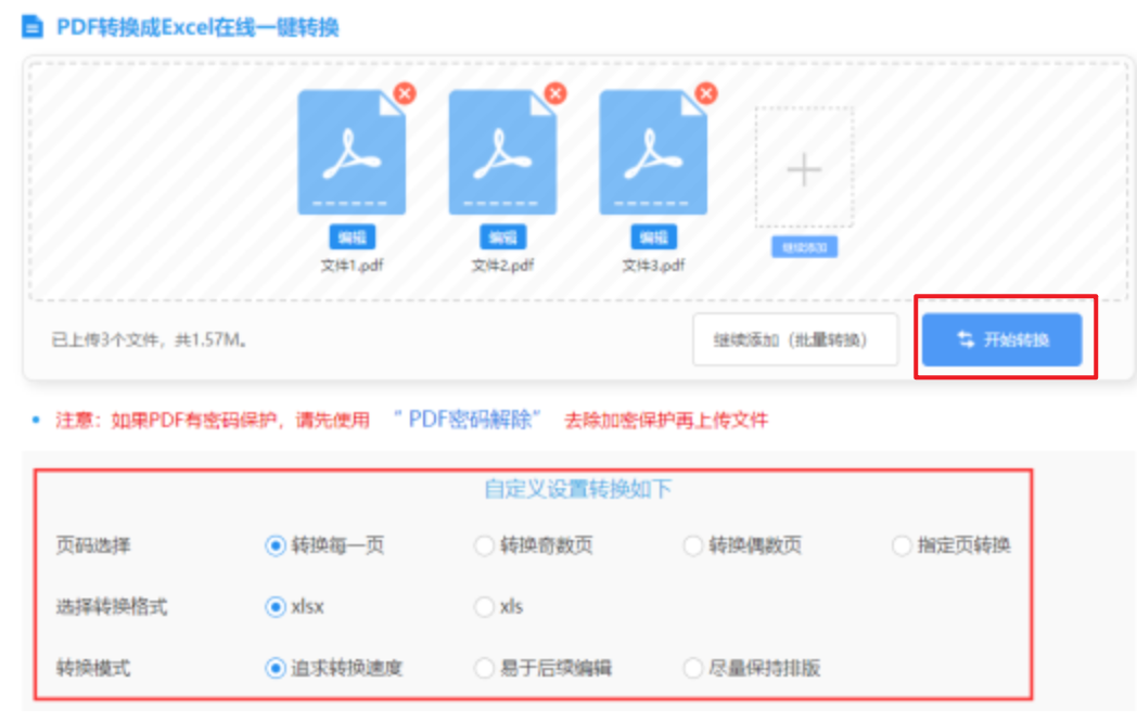 bat·365登录入口使用讲解 - 开始转换